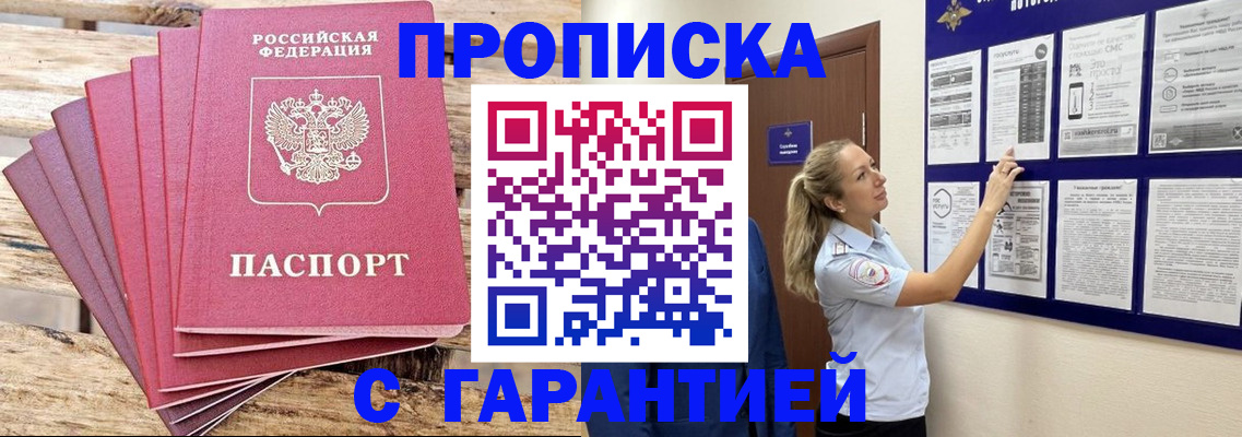 прописка от собственника в Тамбовской области