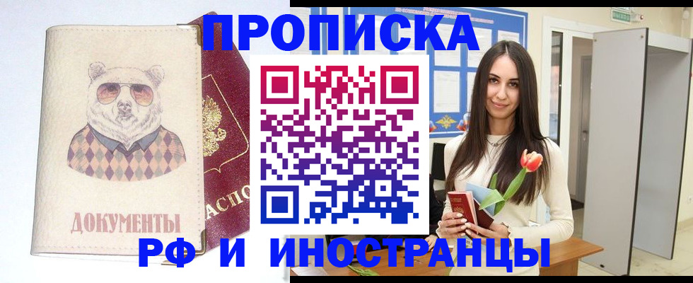 прописка для кредита в Тамбовской области