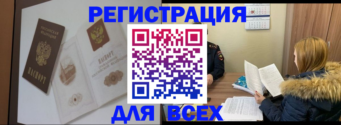 прописка гарантия в Тамбовской области