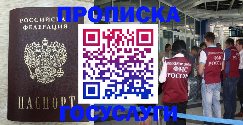 миграционный учет в Тамбовской области